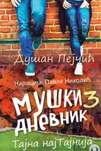 Muški dnevnik 3 - Tajna najtajnija audio knjiga od Dušan Pejčić korica