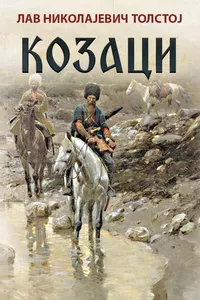 Kozaci audio knjiga od Lav Nikolajevič Tolstoj korica
