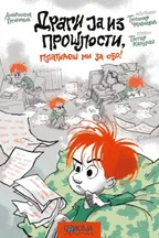 Dragi Ja iz prošlosti, platićeš mi za ovo audio knjiga od Andrijana Grgičević korica