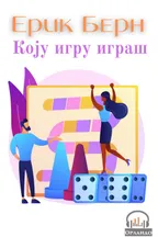 Koju igru igraš audio knjiga od Erik Bern korica