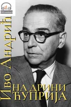 Na Drini ćuprija audio knjiga od Ivo Andrić korica