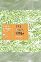 Preobraženja - sabrana poezija audio knjiga od Antun Branko Šimić korica