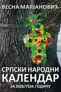 Srpski narodni kalendar za 2026/7534. godinu audio knjiga od Dr Vesna Marjanović korica